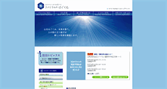 Desktop Screenshot of hagukumu.spiral-office.co.jp