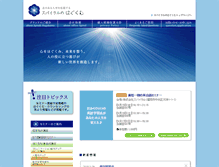 Tablet Screenshot of hagukumu.spiral-office.co.jp